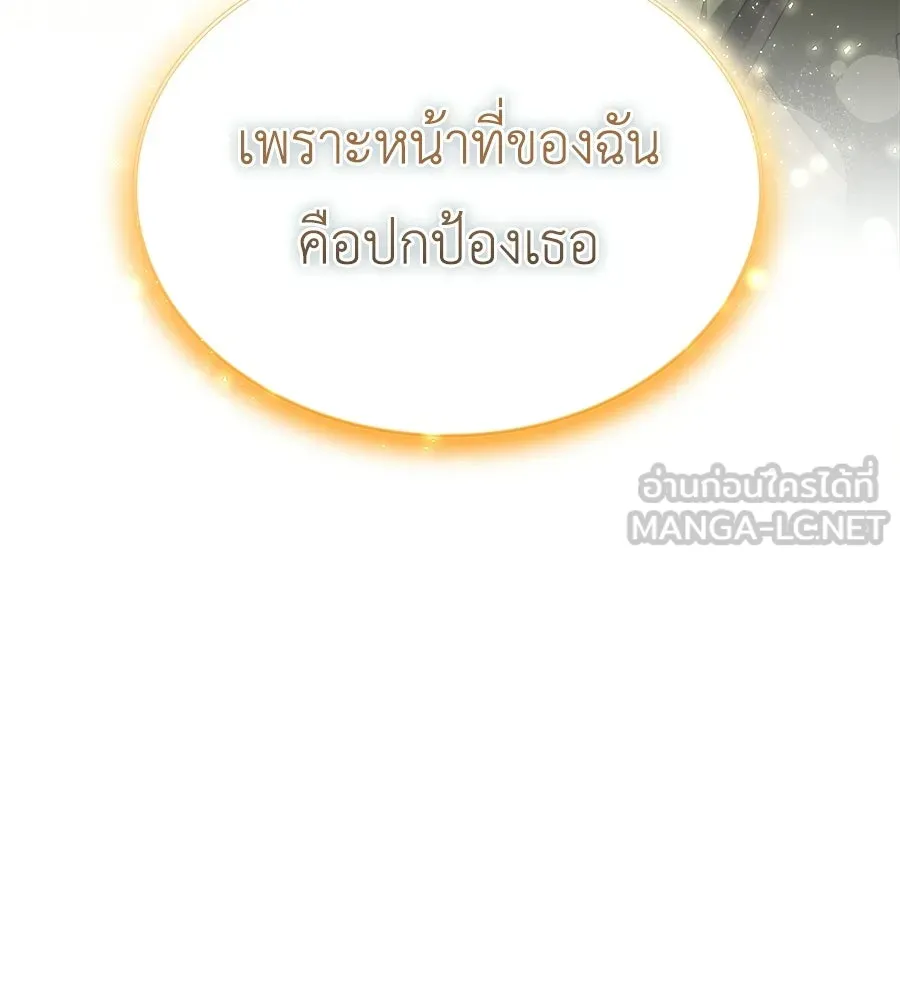 สัญญารักฉบับสุดท้าย ตอนที่ 37 รูปที่ 120