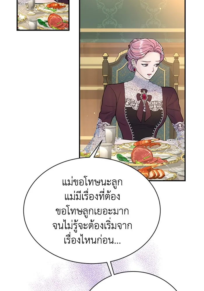 ไหนบอกว่าฉันใกล้ตาย ตอนที่ 29 รูปที่ 76