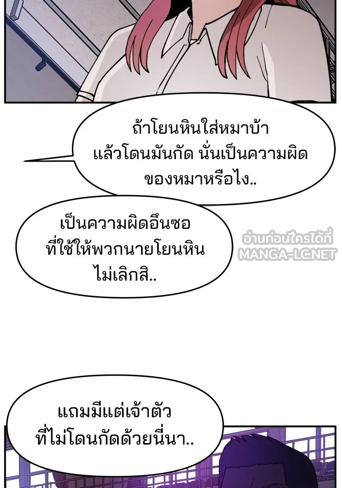 ห้องเรียนสาวแสบ ตอนที่ 21 รูปที่ 57
