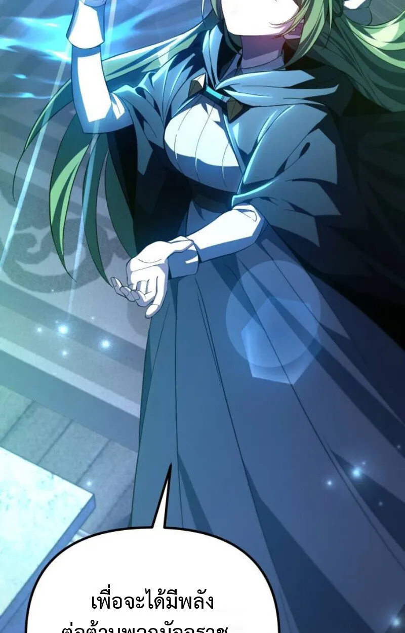 Raising Villains the Right Way ฉ_นกลายเป_นผ_สน_บสน_นของเหล_าต_วร_าย ตอนที่ ตอนที่ 12 รูปที่ 85