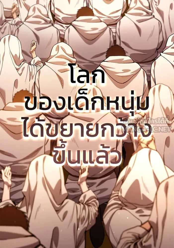ยอดนักดาบผู้โอบอุ้มดารา ตอนที่ 32 รูปที่ 183
