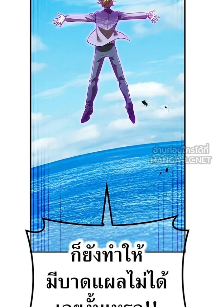 ฮันเตอร์สกิลโกง ตอนที่ 47 รูปที่ 39