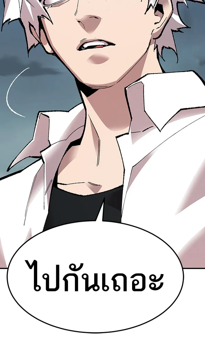 ยอดคนเลเวลทะลุ ตอนที่ 68 ศึกล้อมโซล (4) รูปที่ 19