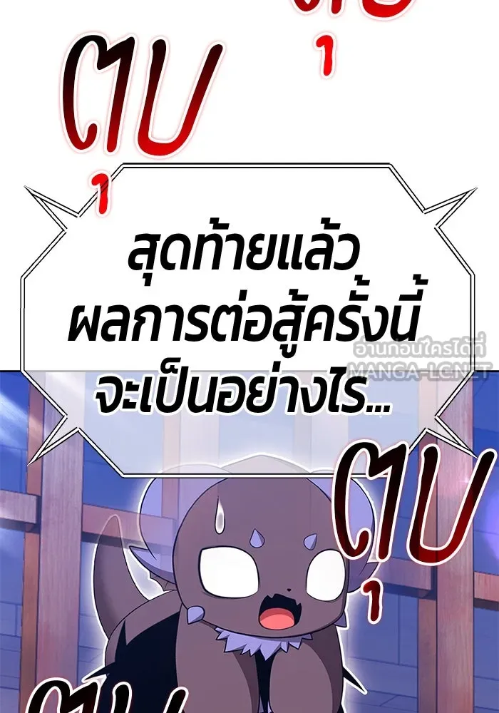 +99 ท่อนไม้พร้อมบวก ตอนที่ 34 ปีศาจ (1) รูปที่ 348