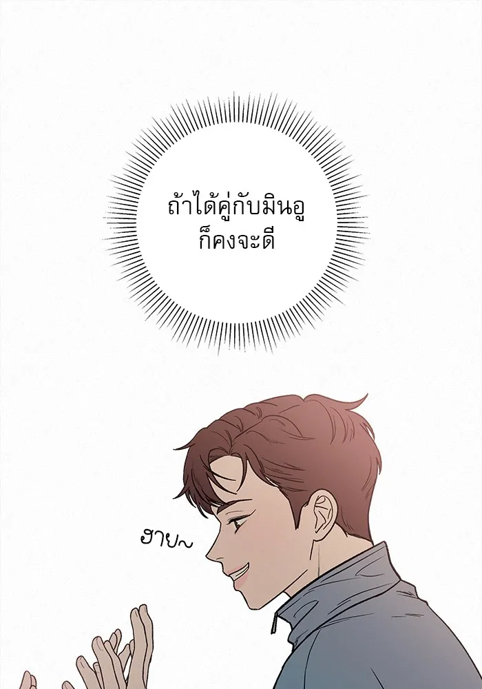 ปฏิบัติการรักวุ่นหัวใจ ตอนที่ 4 รูปที่ 116