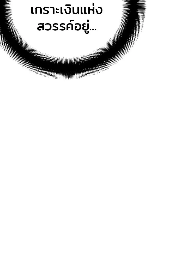 เส้นทางสู่เทพมาร ตอนที่ 14 รูปที่ 224