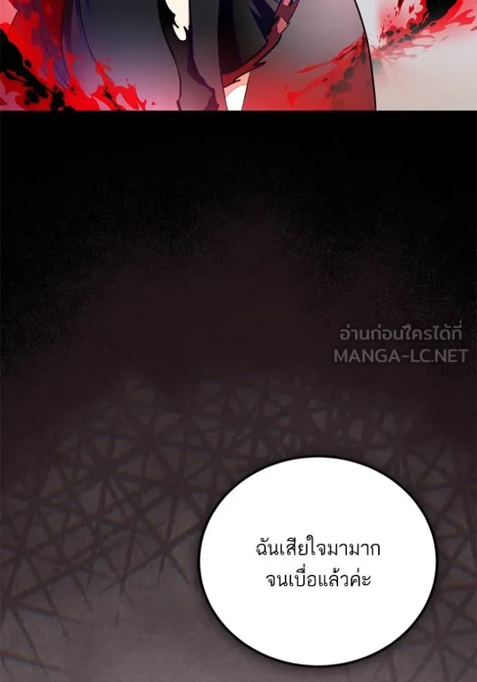 Return to Player ตอนที่ 199 รูปที่ 57