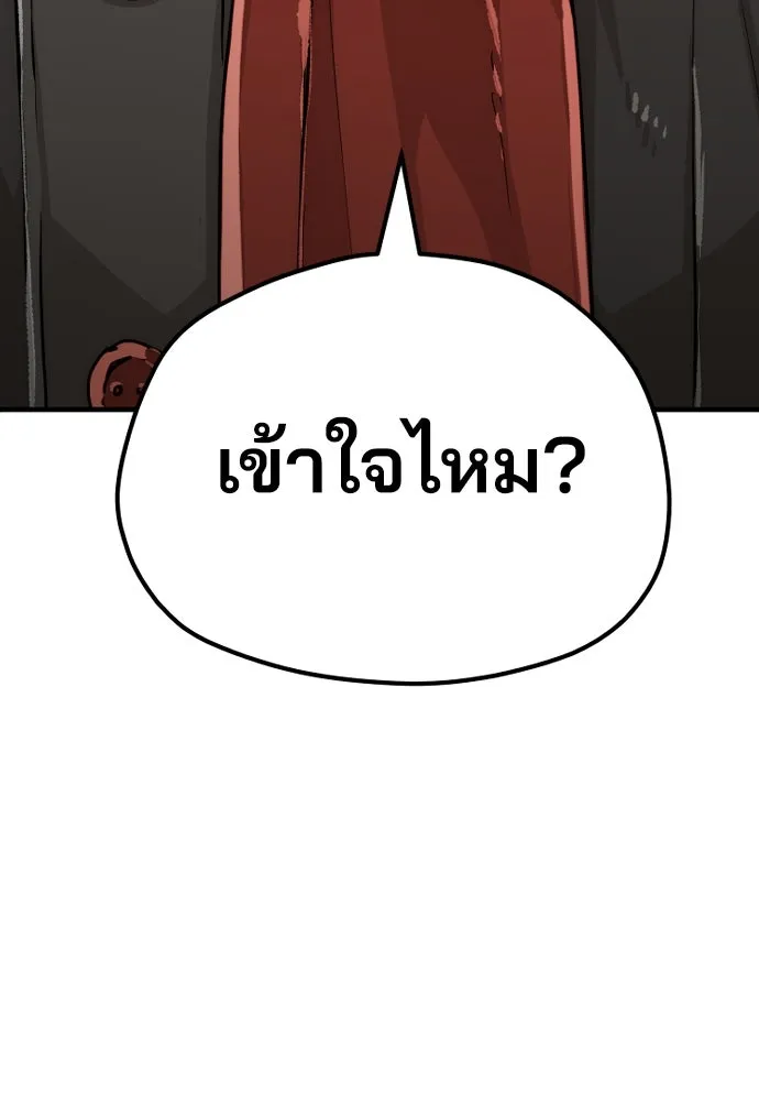 เส้นทางสู่เทพมาร ตอนที่ 74 รูปที่ 193