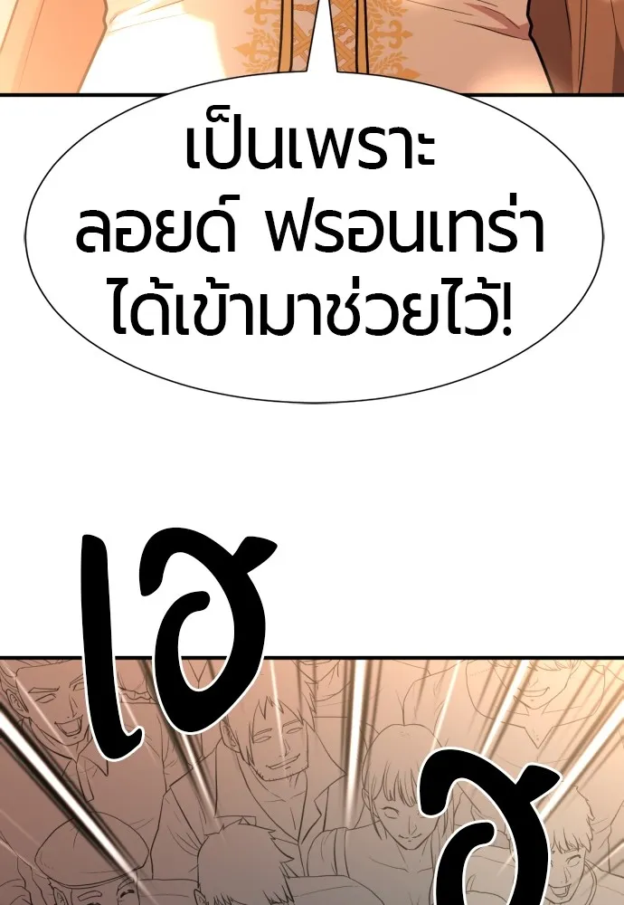 ยอดสถาปนิกผู้พิทักษ์อาณาจักร ตอนที่ 110 รูปที่ 83