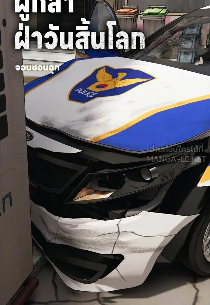 ผู้กล้าฝ่า ตอนที่ 41 รูปที่ 17