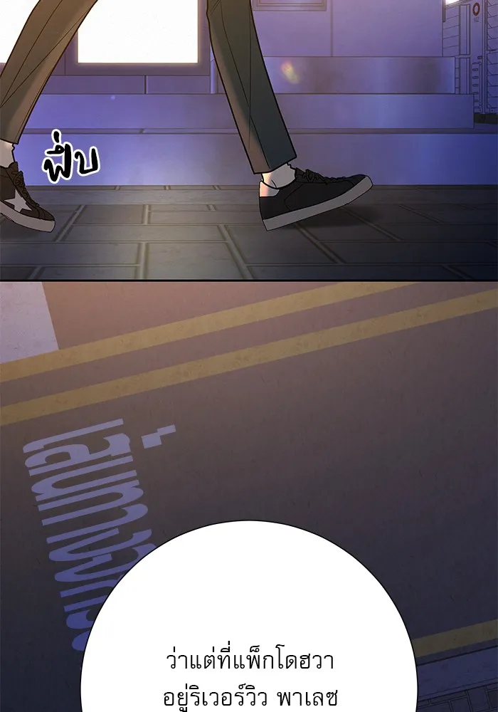 ปฏิบัติการรักวุ่นหัวใจ ตอนที่ 80 รูปที่ 32