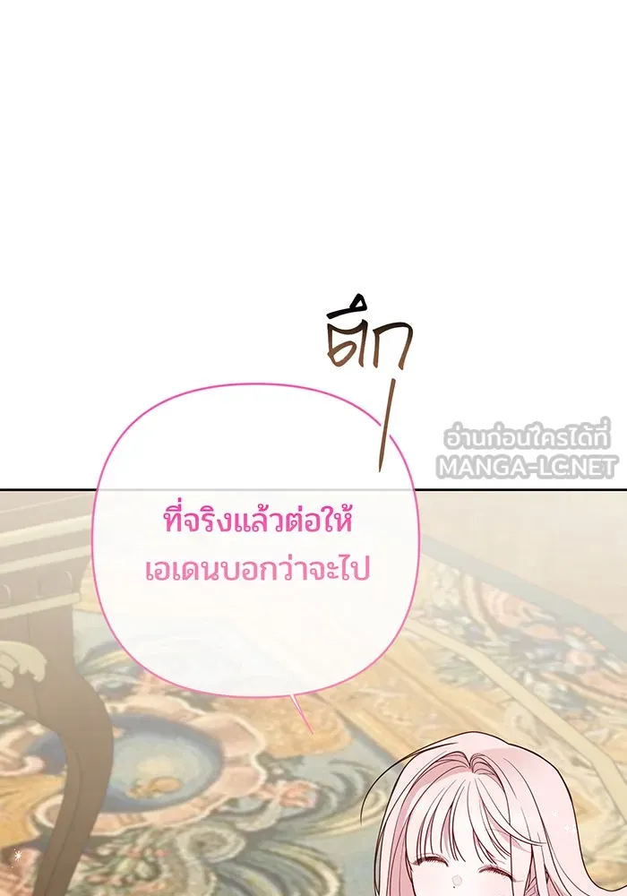 หนูน้อยทรราช ตอนที่ 96 รูปที่ 60