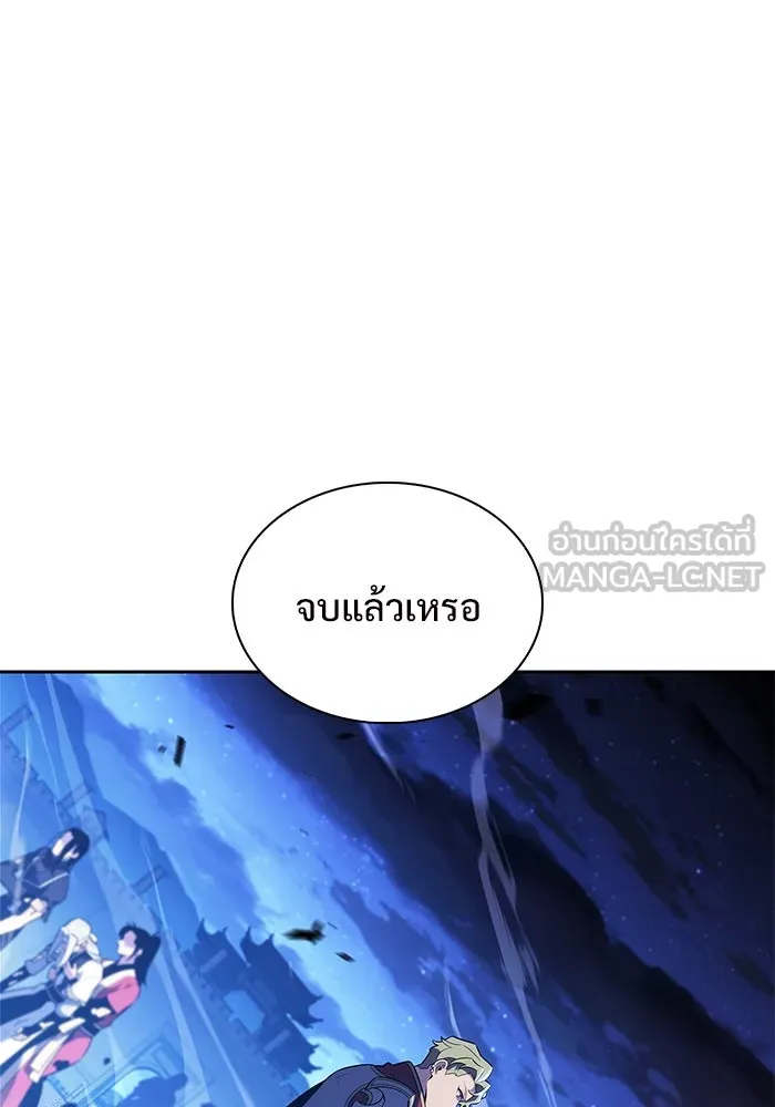 ผู้เล่นหน้าใหม่เลเวลแมกซ์ ตอนที่ 199 สงครามชิงคู่ (1) รูปที่ 3