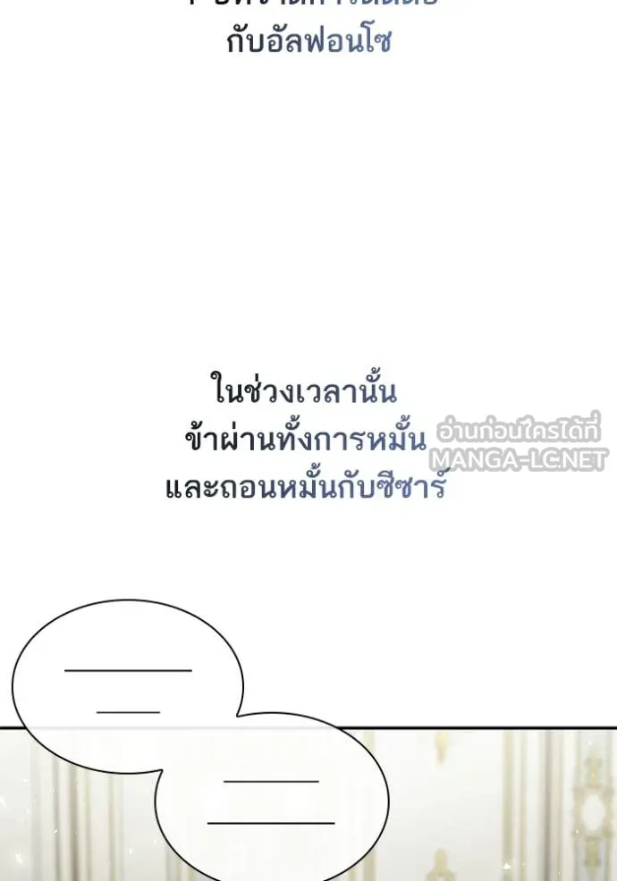 ชาตินี้น้องขอ ตอนที่ 187 รูปที่ 40