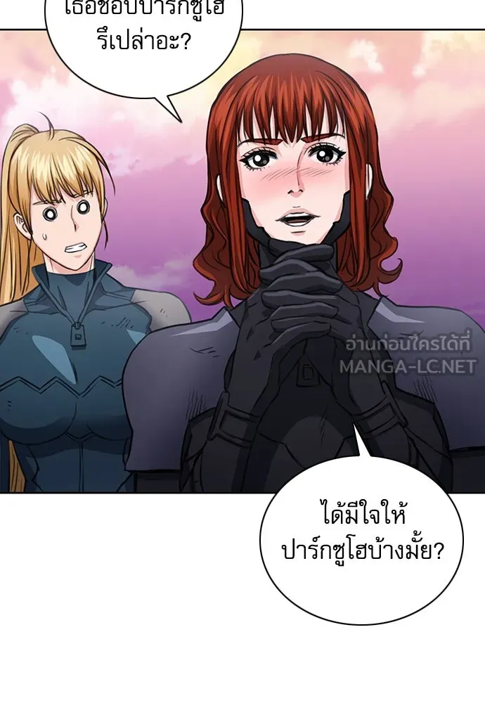 ดรูอิดแห่งสถานีโซล ตอนที่ 85 รูปที่ 81