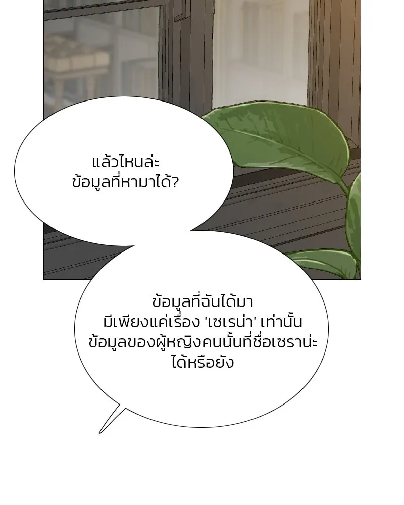 เซเรน่า ตอนที่ 55 รูปที่ 59