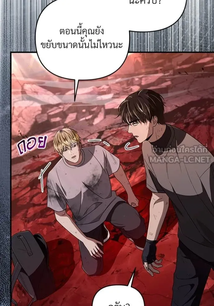 เชื่อเถอะ ฉันเป็นฮัน ตอนที่ 54 รูปที่ 44