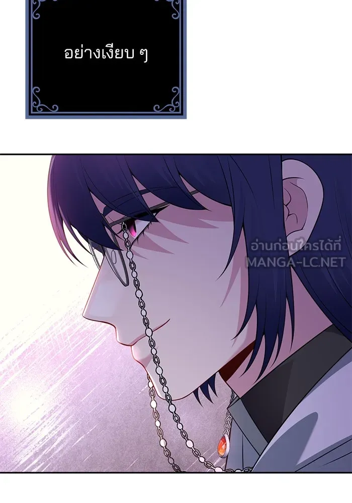 แผนหย่าสามีทรราช ตอนที่ 88 รูปที่ 33