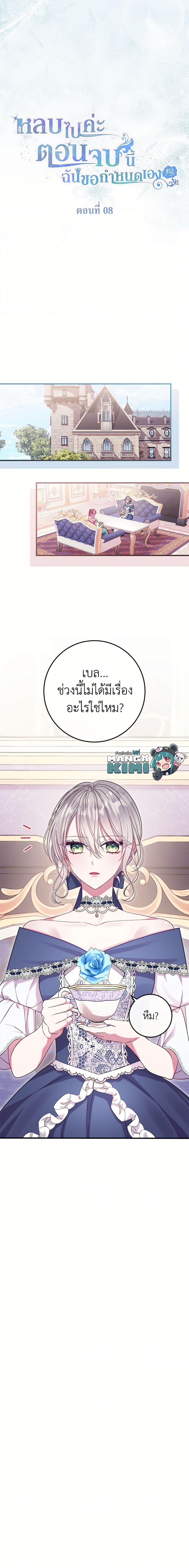 Manga-lc-com อ่านมังงะ อ่านการ์ตูน ออนไลน์ ฟรี Move, I’m Deciding the Ending! ตอนที่ 1 2 3 4 5 6 7 8 9 10 11 12 13 14 ฟรี ไม่มีโฆษณา Manga-lc - อ่าน มังงะ อ่าน การ์ตูน ออนไลน์ อ่านมังงะ ฟรี