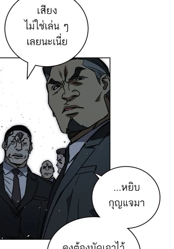 Study Group ตอนที่ 247 รูปที่ 44