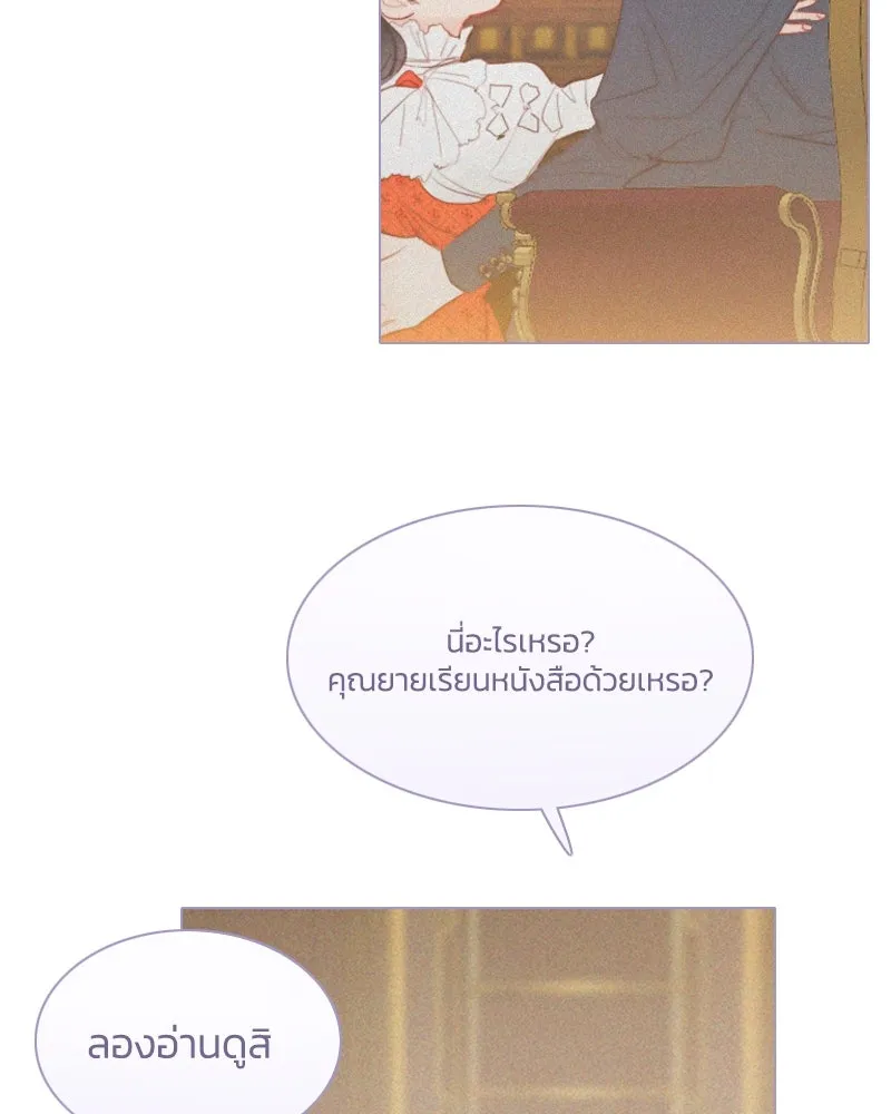 เซเรน่า ตอนที่ 3 รูปที่ 74