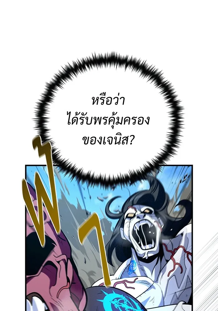 จอมเวทเกิดใหม่ในรอบ 66666 ปี ตอนที่ 139 รูปที่ 122