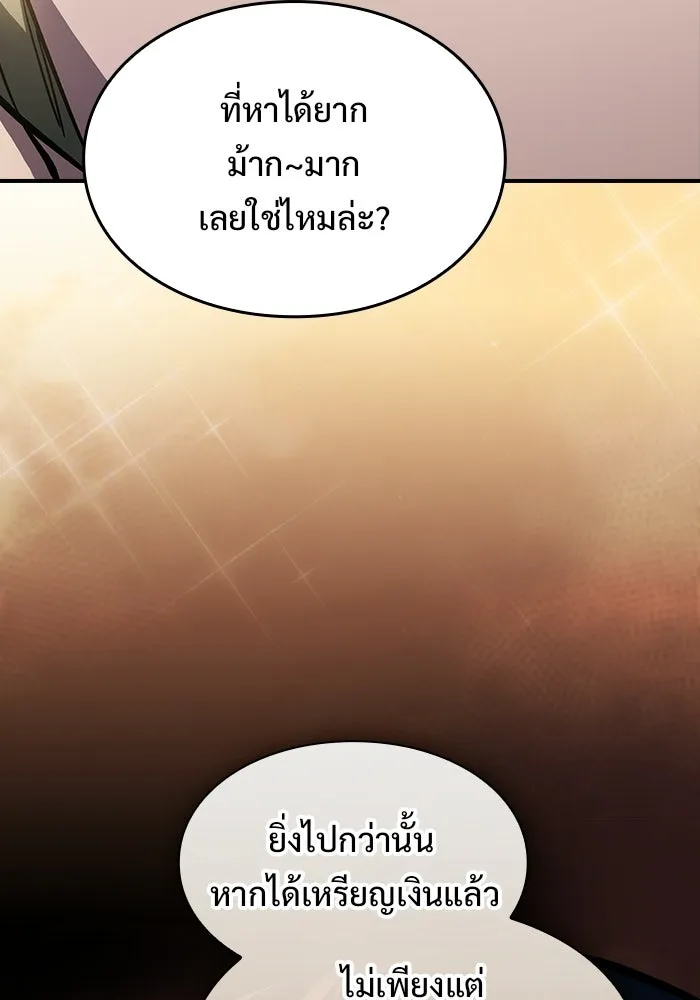 ซอร์ดมาสเตอร์ผู้กลืนดาบ ตอนที่ 16 รูปที่ 19