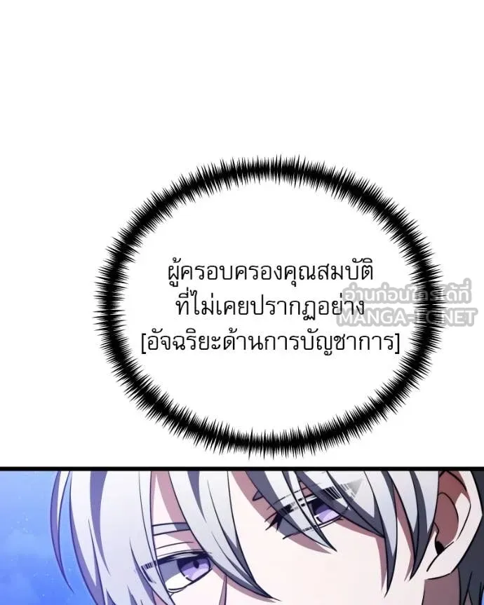 อัศวินดำล่าท้าเวลา ตอนที่ 120 รูปที่ 88