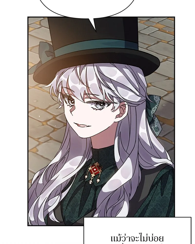 โอ้ ศัตรูที่รัก ตอนที่ 19 รูปที่ 44