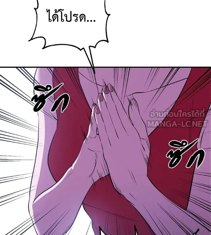 เรียกฉันว่าพระเจ้า ตอนที่ 40 รูปที่ 162