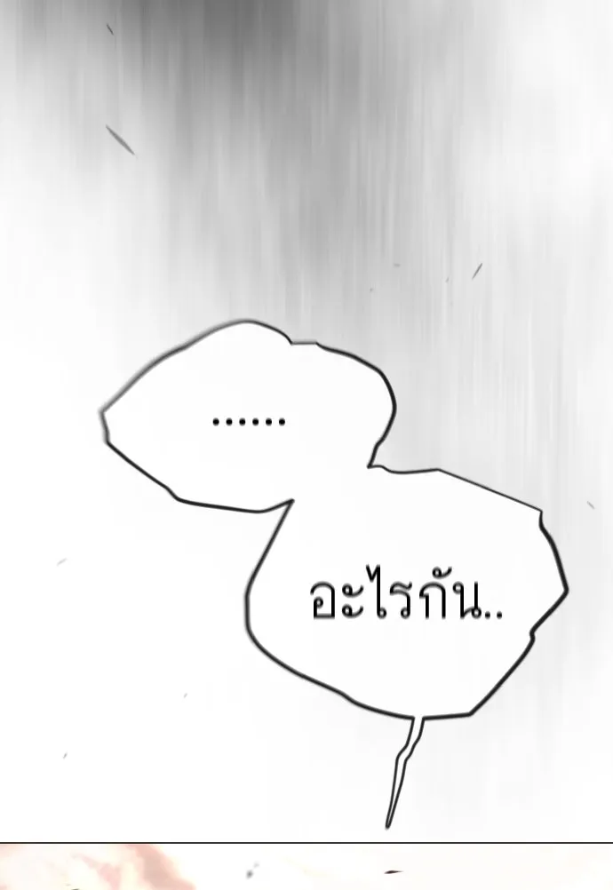 ยุคแห่งยอดมนุษย์ ตอนที่ 48 รูปที่ 179