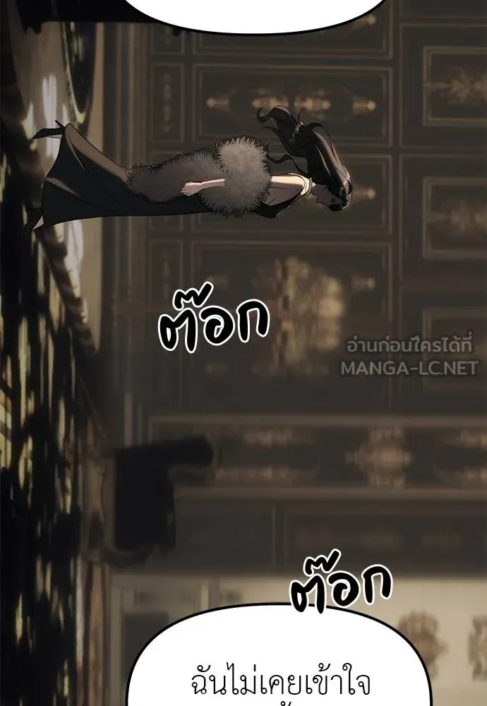 ปฏิบัติการลับ ตอนที่ 95 รูปที่ 39