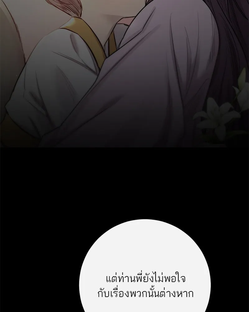 ตำนานเทพธิดาตกสวรรค์ ตอนที่ 140 รูปที่ 62