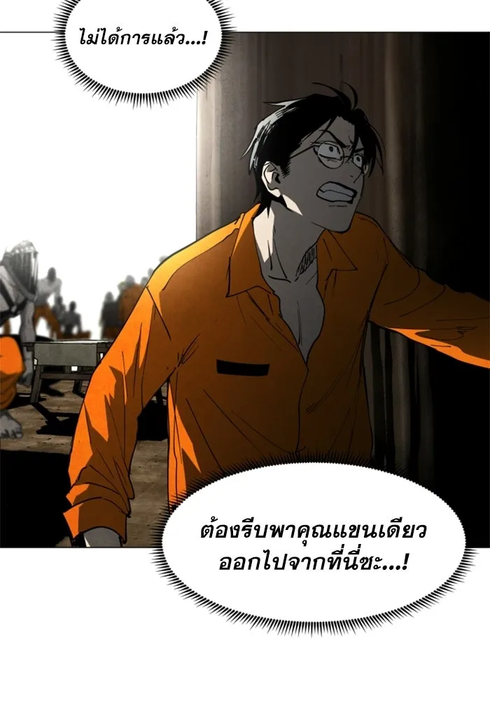 FOG LAND ตอนที่ 23 รูปที่ 56