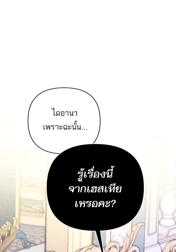 แด่ตัวละครโปรดที่ถูกทิ้ง ตอนที่ 54 รูปที่ 73