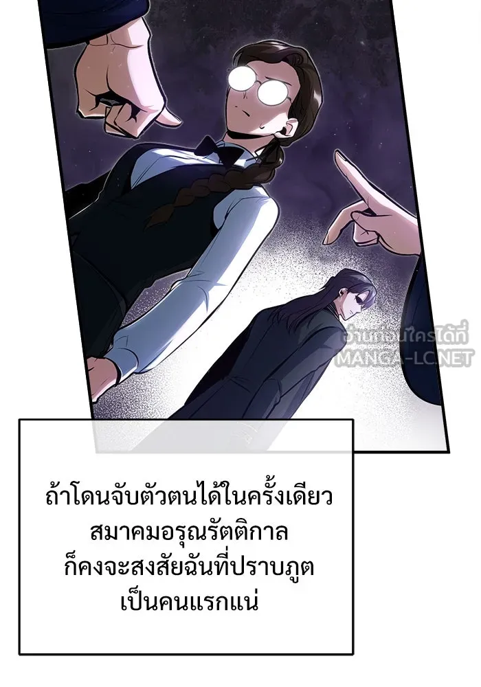 ศาสตราจารย์จำเป็นแห่งอะคาเดมี ตอนที่ 43 รูปที่ 117