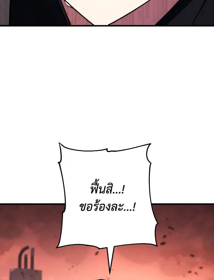 The Hero Returns ตอนที่ ตอนที่ 88 รูปที่ 131