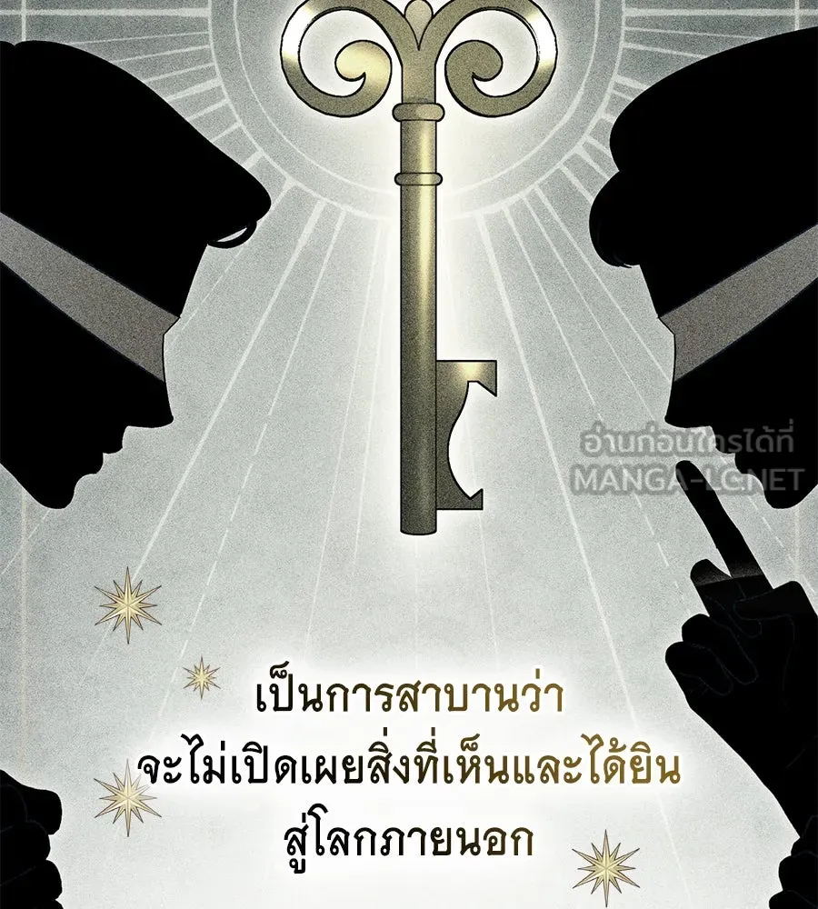 เล่ห์รักชนชั้นสูง ตอนที่ 19 รูปที่ 48