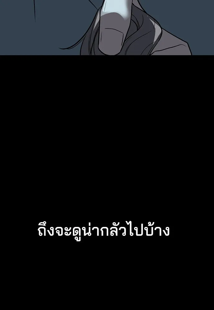 รักแล้วห้ามเลิก ตอนที่ 1 รูปที่ 170