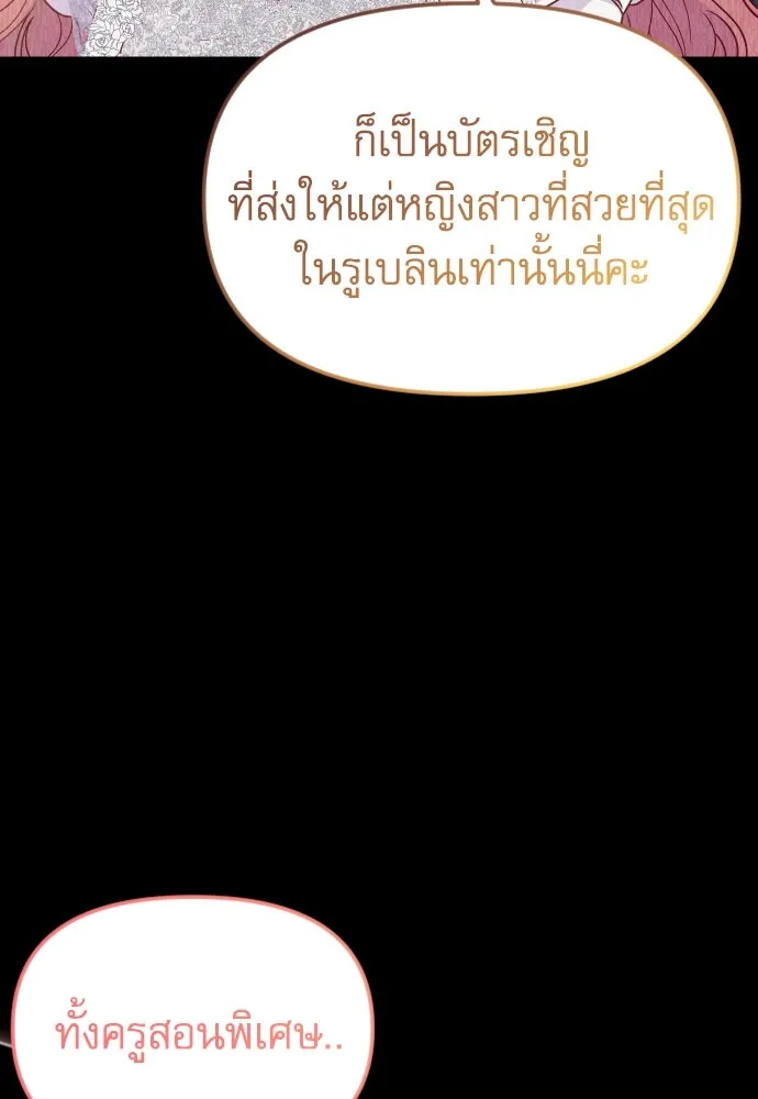 ไม่รักให้ตาย ตอนที่ 32 รูปที่ 41