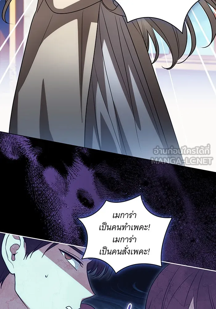 ทุกอย่างที่เสียไป ฉันขอทวงคืน ตอนที่ 39 รูปที่ 54