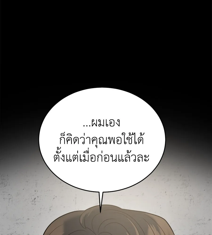 ปรารถนารักอันงดงาม ตอนที่ 7 รูปที่ 17