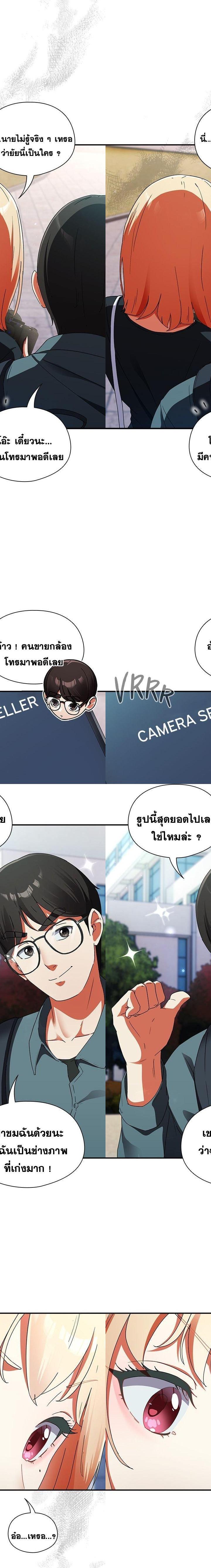 Take a Photo of Me ตอนที่ 1 32