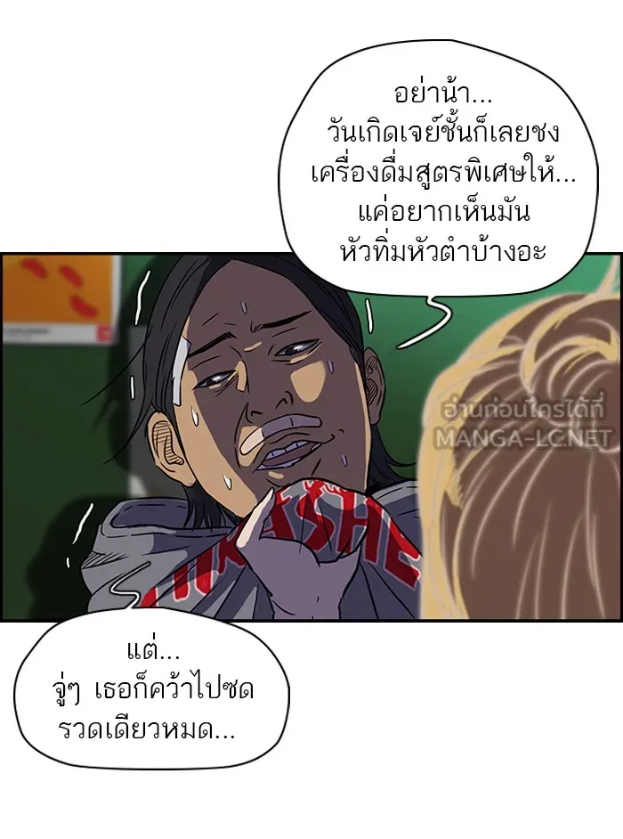 ปั่นสู้ฝันbrWind Breaker ตอนที่ 15 รูปที่ 21