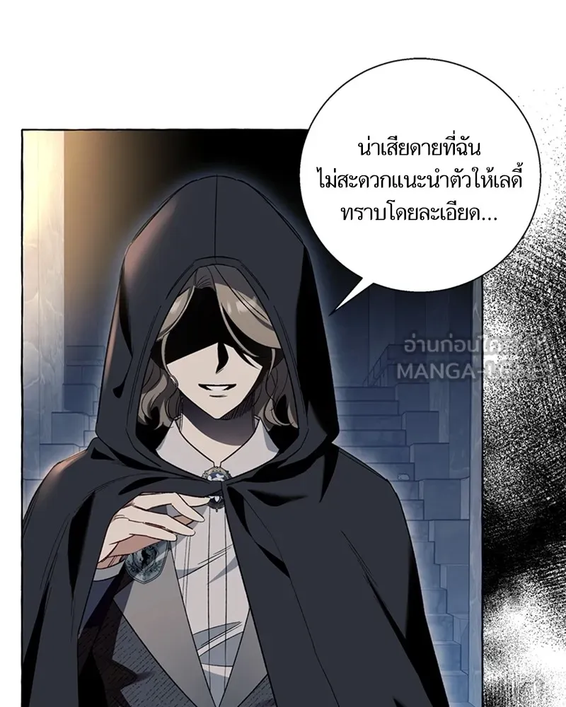 นึกว่าเป็นอิเซไคธรรมดา ตอนที่ 56 รูปที่ 9