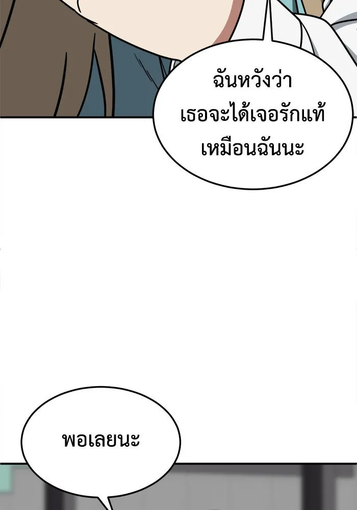 ช่วยเปลี่ยนฉันที ตอนที่ 186. คโยแทฮี 26 รูปที่ 44