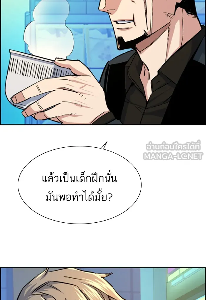 พี่ชายสายบอดี้การ์ด ตอนที่ 78 รูปที่ 93