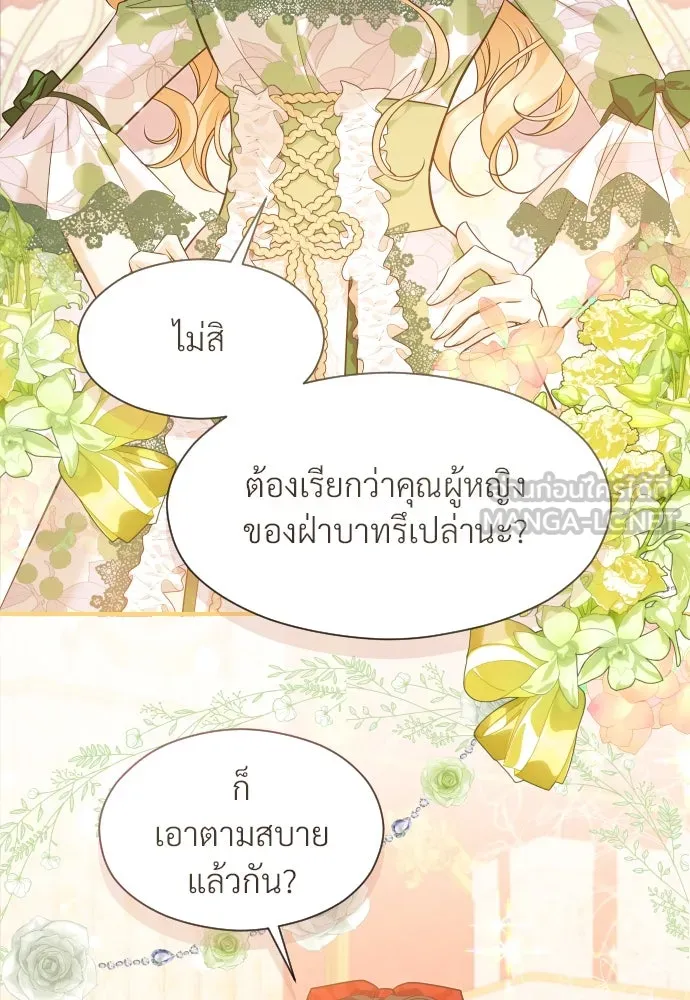 จักรพรรดิคลั่งรักที่เด็กกว่าฉันพันปี ตอนที่ 28 รูปที่ 3