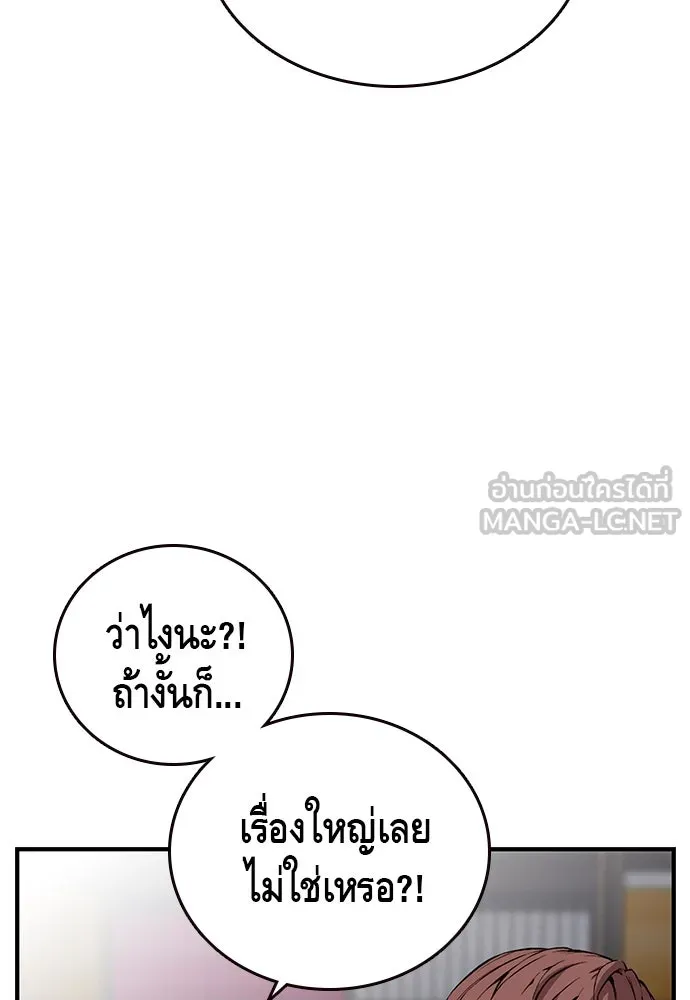 King Game ตอนที่ 36 ใครไปถึงที่นั่นนะ รูปที่ 69