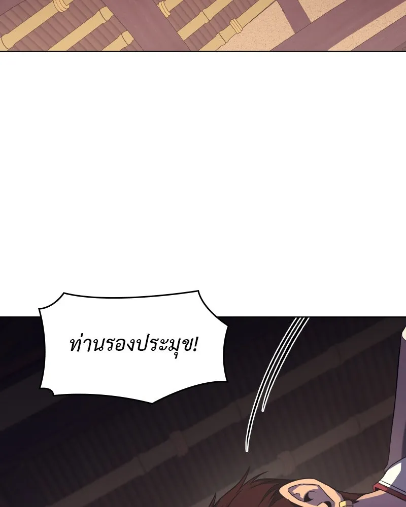 เกิดอีกทีเป็นว่าที่ประมุขลัทธิมาร ตอนที่ 107 รูปที่ 230